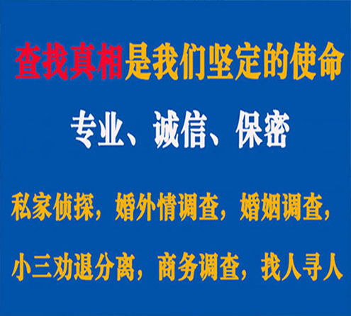 关于开江缘探调查事务所